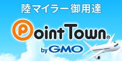 ポイントタウン